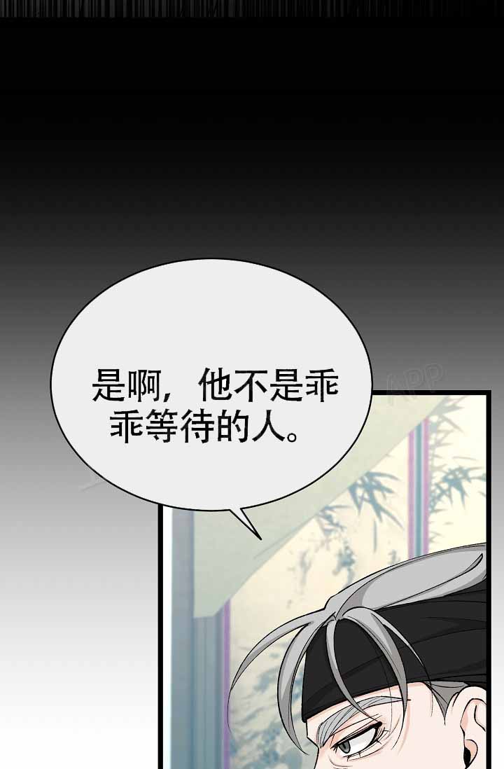 《热症》漫画最新章节第64话免费下拉式在线观看章节第【37】张图片