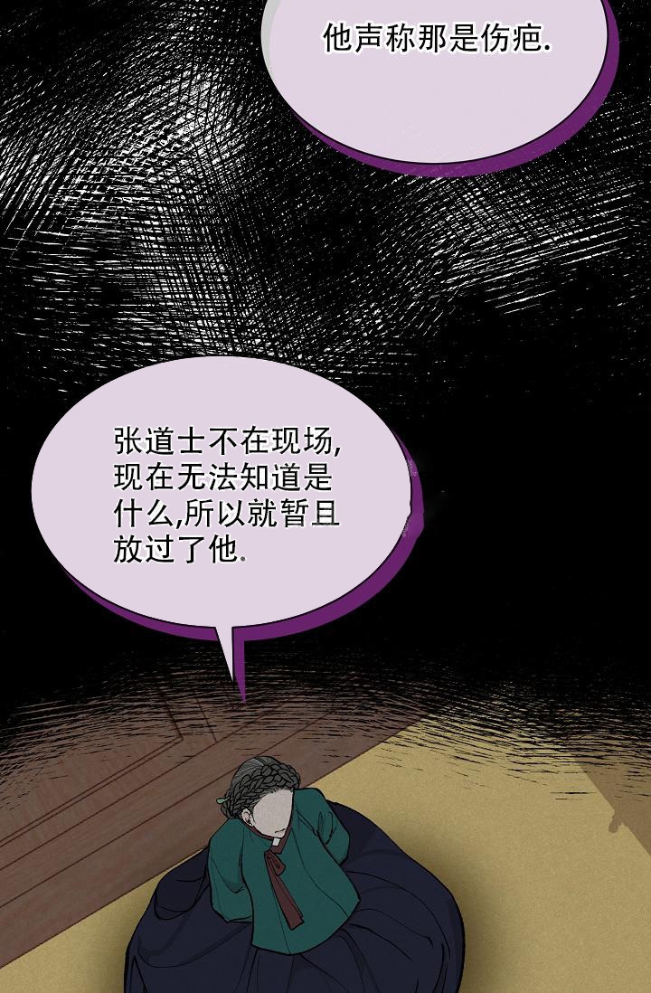 《热症》漫画最新章节第13话免费下拉式在线观看章节第【19】张图片