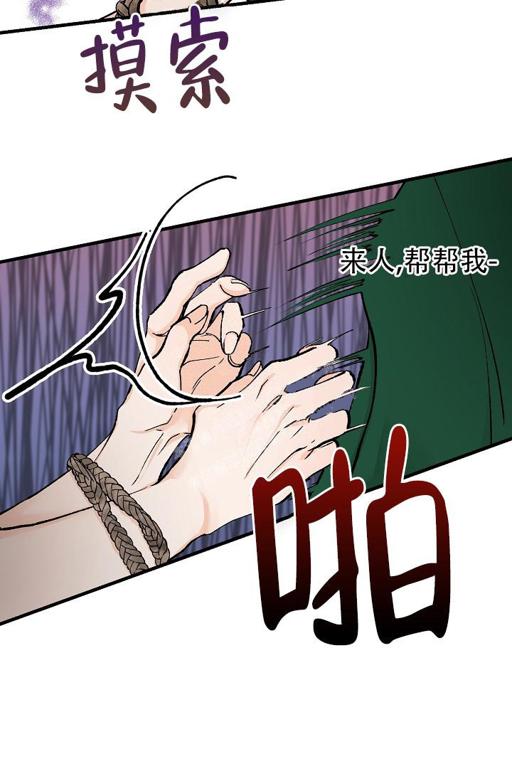 《热症》漫画最新章节第6话免费下拉式在线观看章节第【9】张图片