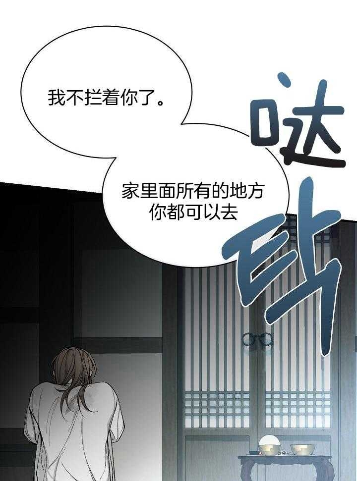 《热症》漫画最新章节第32话免费下拉式在线观看章节第【25】张图片