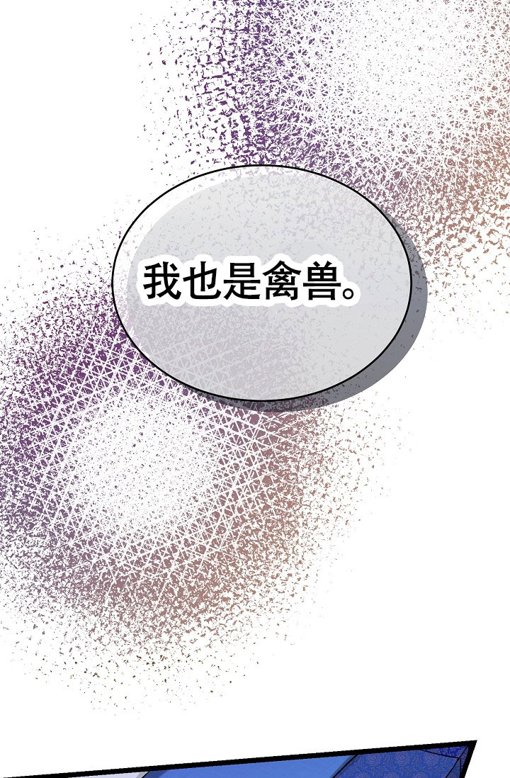 《热症》漫画最新章节第76话免费下拉式在线观看章节第【29】张图片