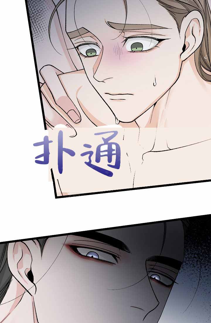 《热症》漫画最新章节第77话免费下拉式在线观看章节第【67】张图片