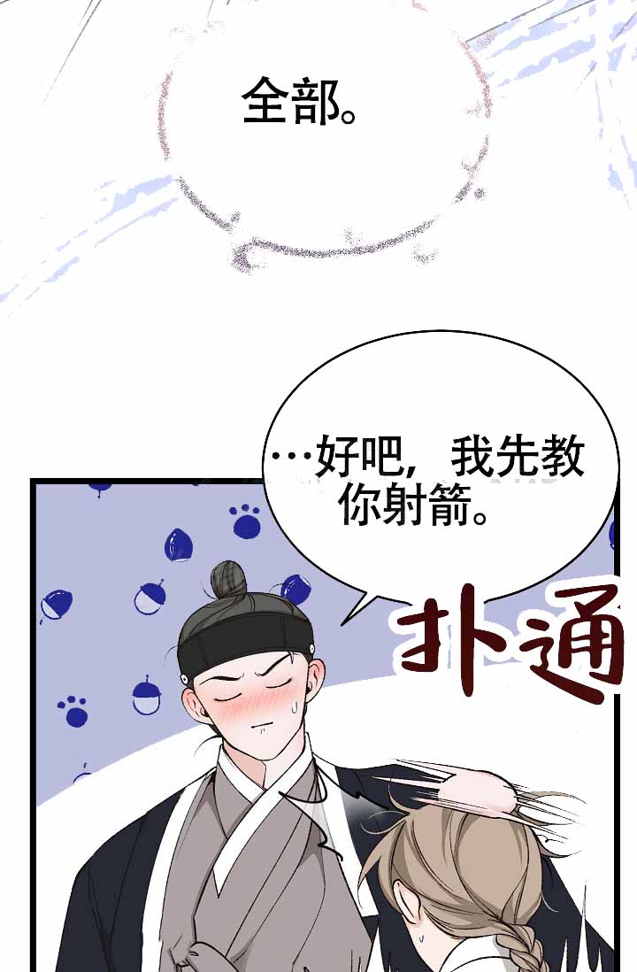 《热症》漫画最新章节第73话免费下拉式在线观看章节第【85】张图片