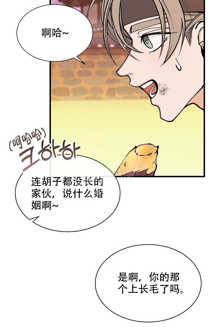 《热症》漫画最新章节第21话免费下拉式在线观看章节第【15】张图片