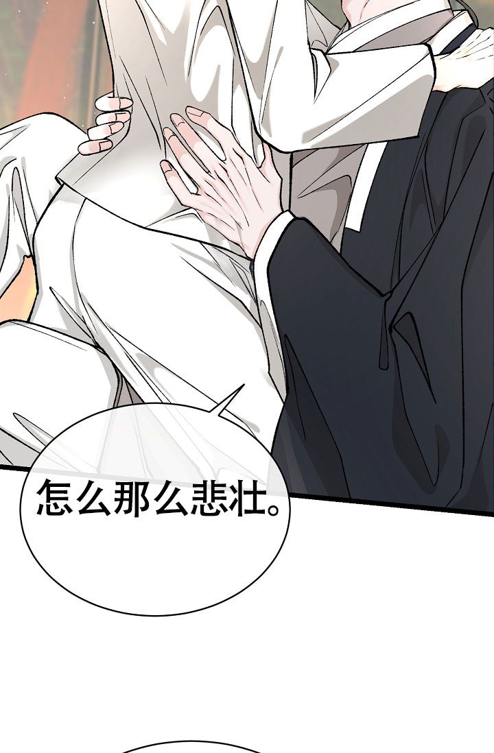 《热症》漫画最新章节第73话免费下拉式在线观看章节第【21】张图片