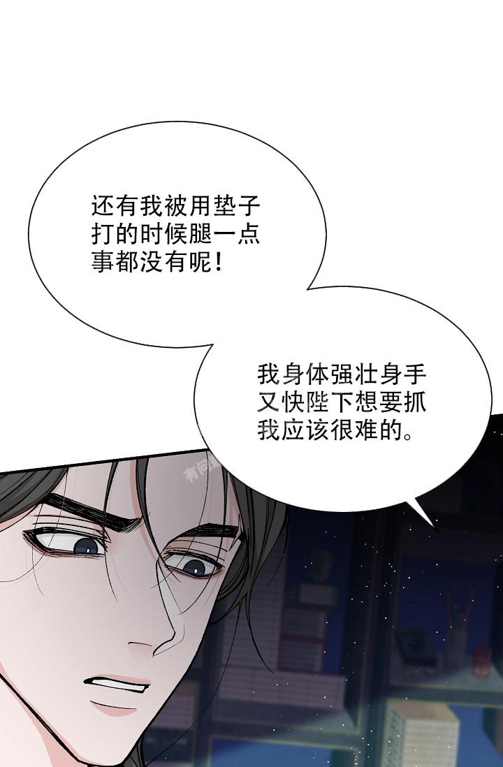 《热症》漫画最新章节第36话免费下拉式在线观看章节第【56】张图片