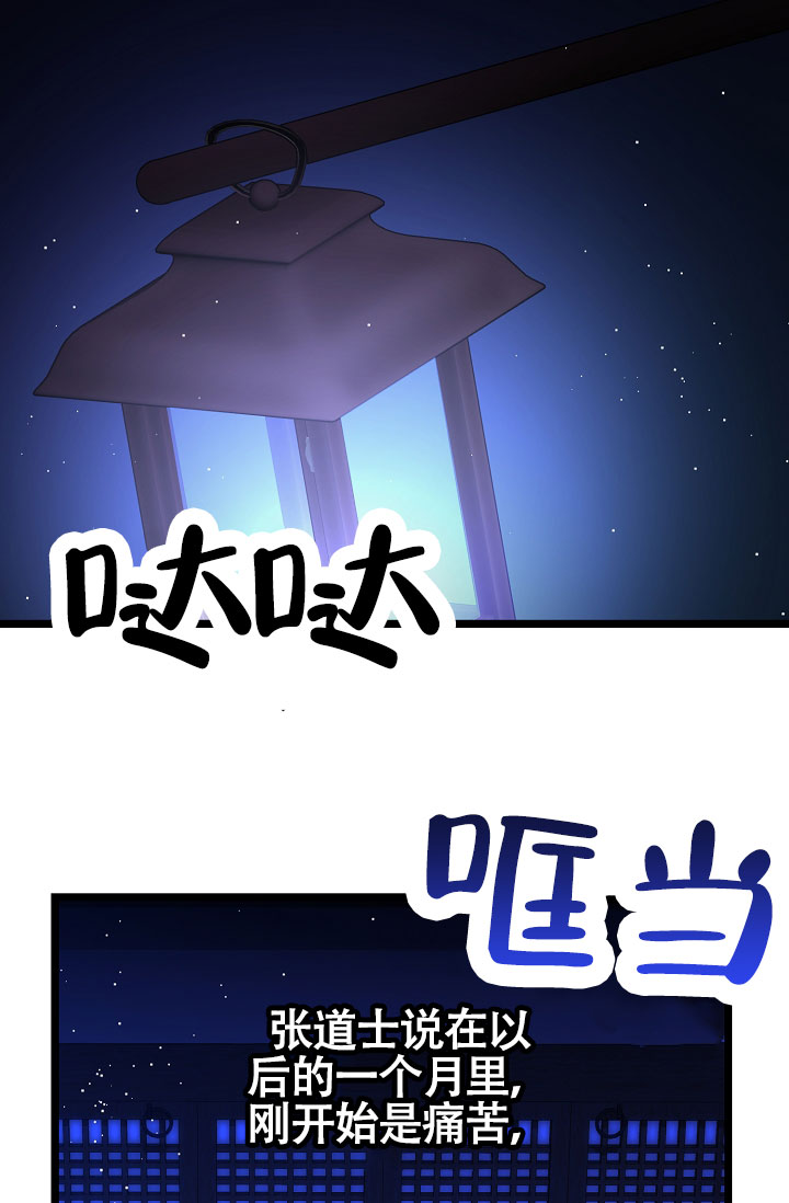 《热症》漫画最新章节第74话免费下拉式在线观看章节第【41】张图片