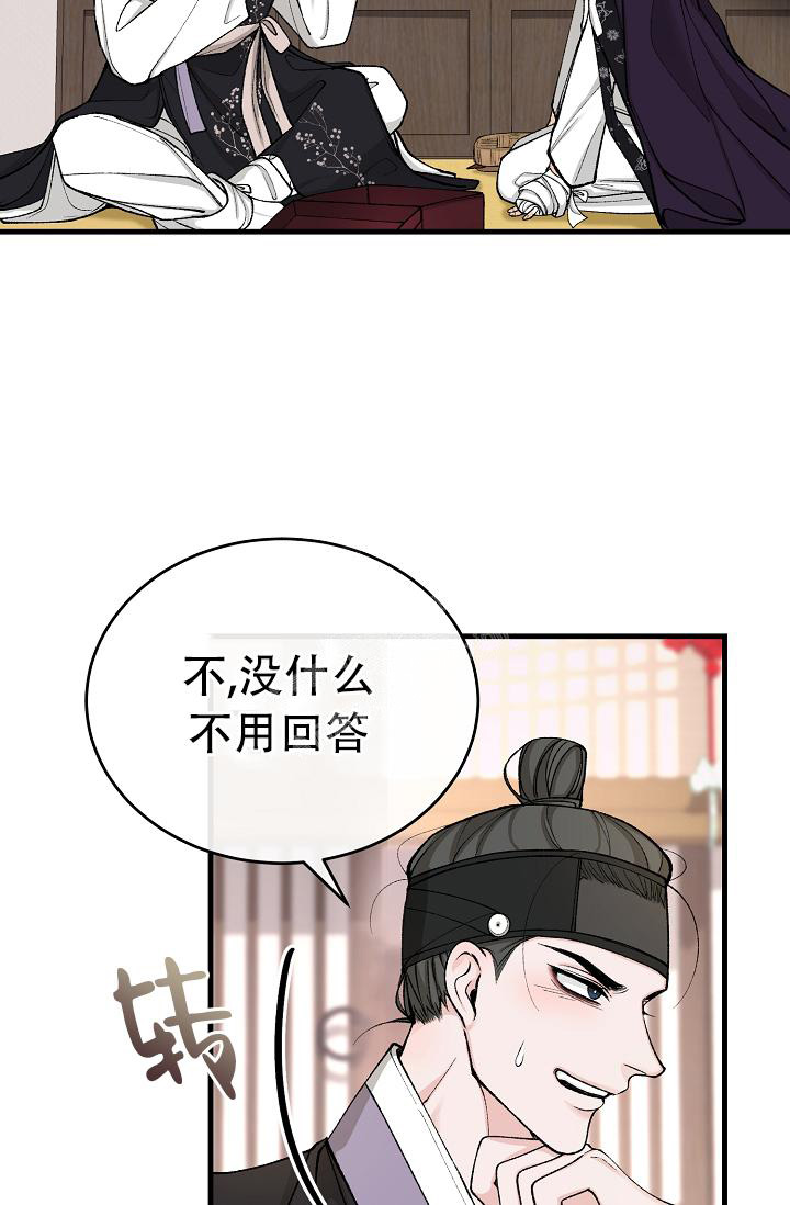 《热症》漫画最新章节第44话免费下拉式在线观看章节第【40】张图片