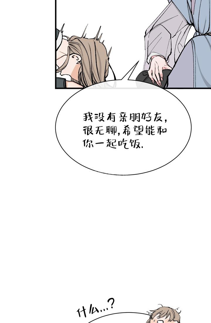 《热症》漫画最新章节第9话免费下拉式在线观看章节第【23】张图片