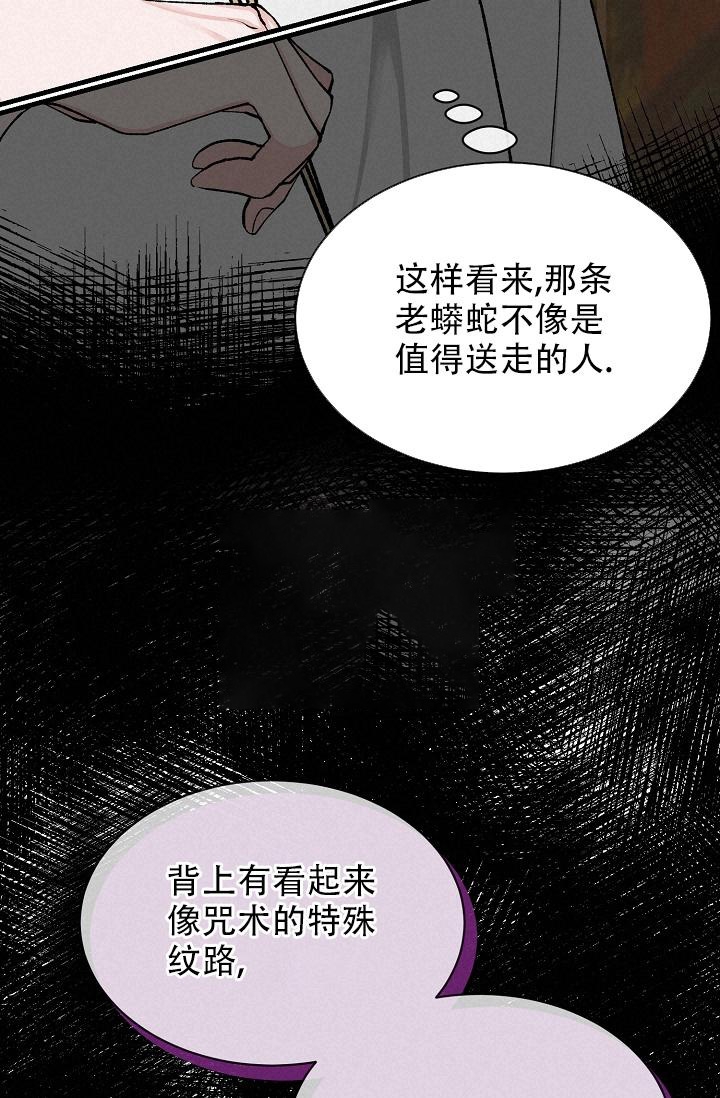 《热症》漫画最新章节第13话免费下拉式在线观看章节第【18】张图片