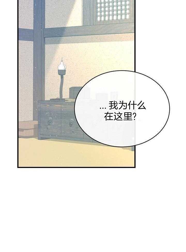 《热症》漫画最新章节第32话免费下拉式在线观看章节第【5】张图片