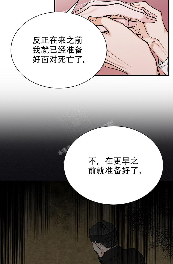 《热症》漫画最新章节第36话免费下拉式在线观看章节第【49】张图片