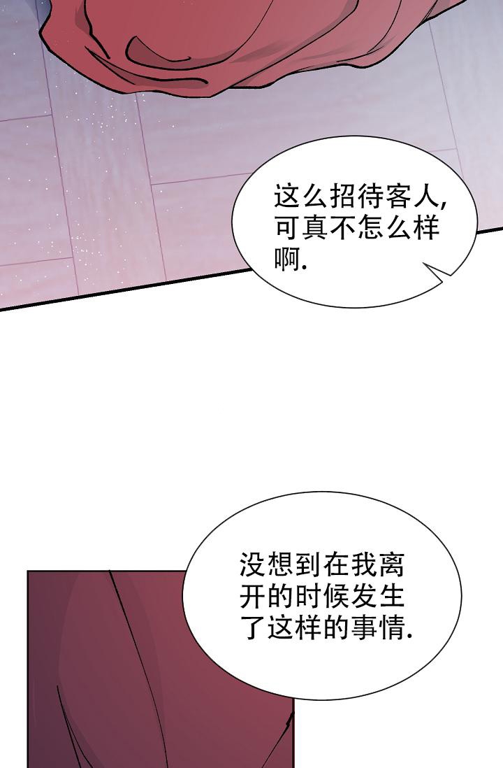 《热症》漫画最新章节第9话免费下拉式在线观看章节第【2】张图片