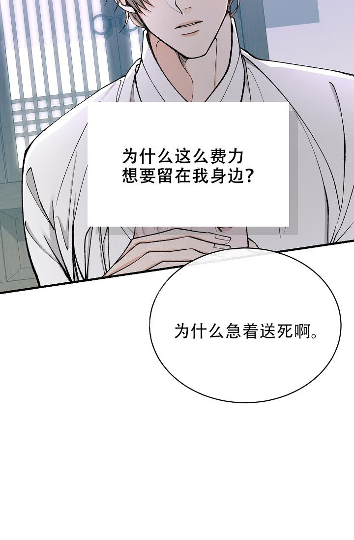 《热症》漫画最新章节第36话免费下拉式在线观看章节第【46】张图片