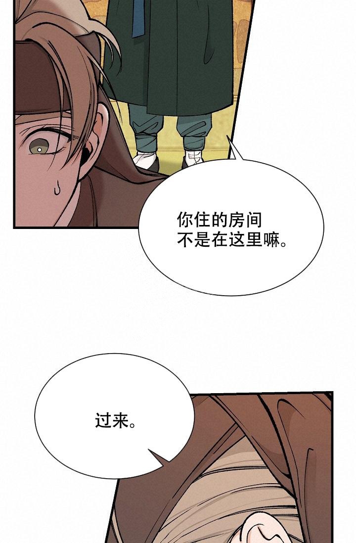 《热症》漫画最新章节第21话免费下拉式在线观看章节第【35】张图片