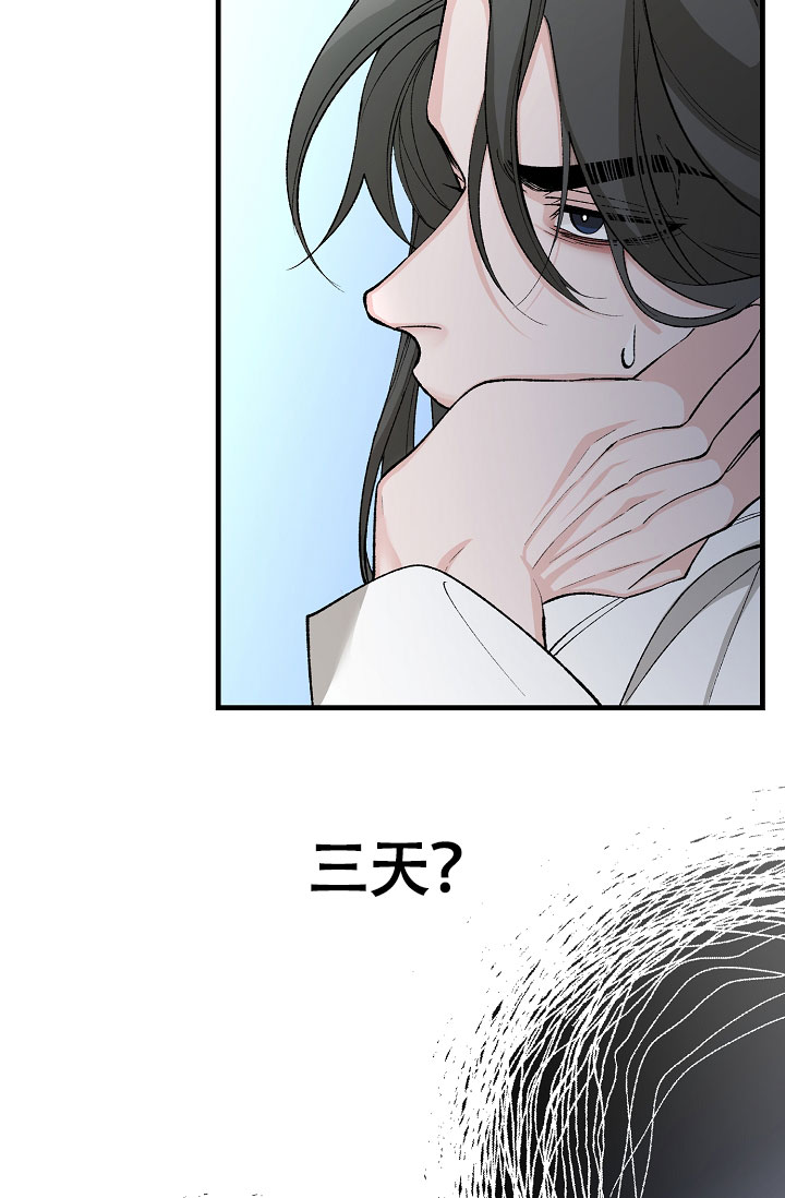 《热症》漫画最新章节第66话免费下拉式在线观看章节第【51】张图片