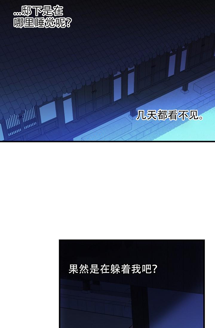 《热症》漫画最新章节第25话免费下拉式在线观看章节第【41】张图片