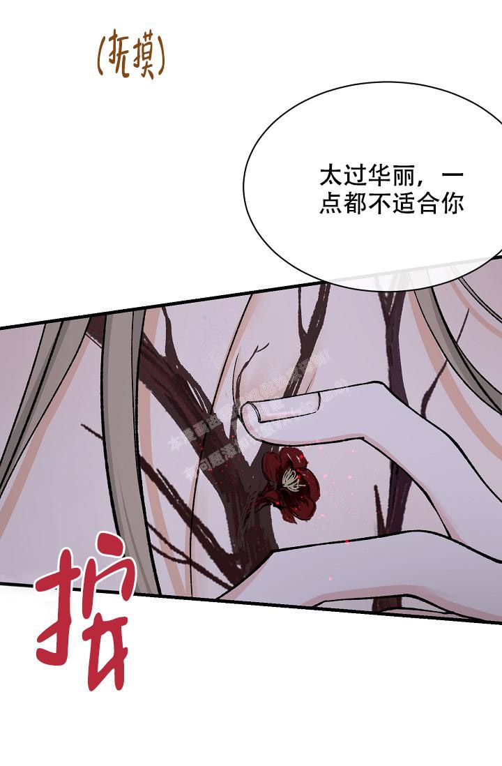 《热症》漫画最新章节第24话免费下拉式在线观看章节第【32】张图片