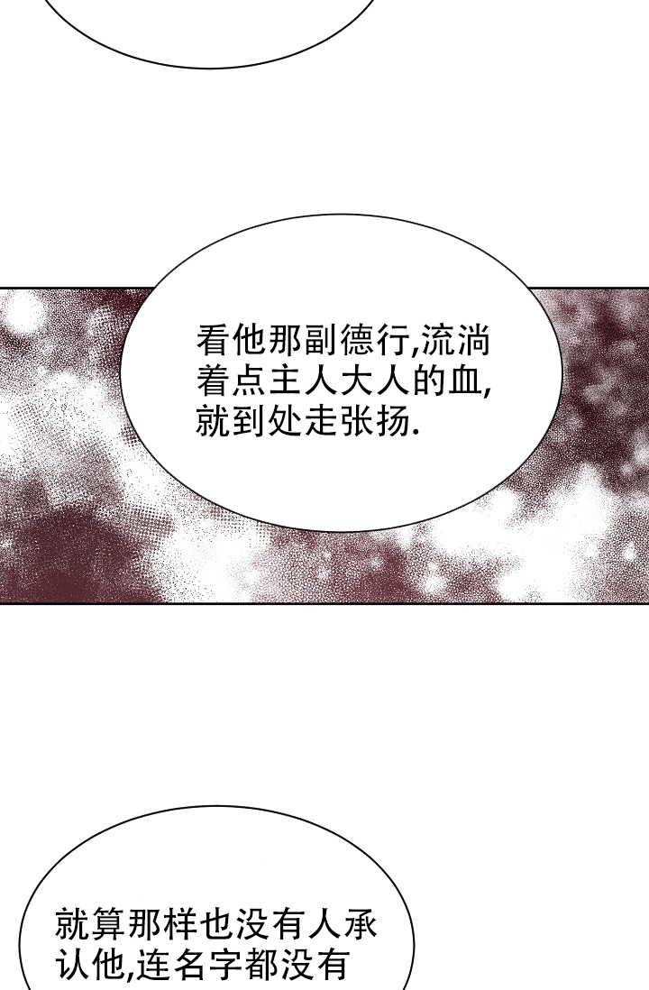 《热症》漫画最新章节第2话免费下拉式在线观看章节第【5】张图片