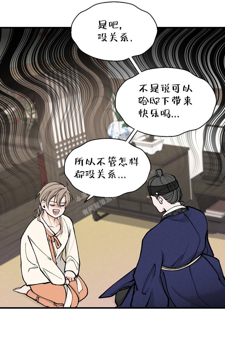 《热症》漫画最新章节第18话免费下拉式在线观看章节第【37】张图片