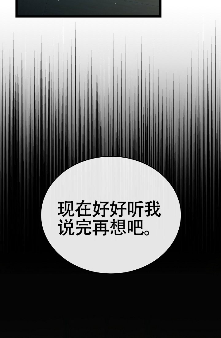 《热症》漫画最新章节第71话免费下拉式在线观看章节第【9】张图片