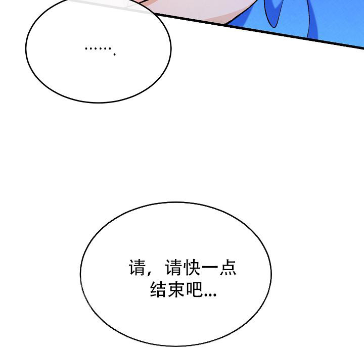 《热症》漫画最新章节第55话免费下拉式在线观看章节第【3】张图片