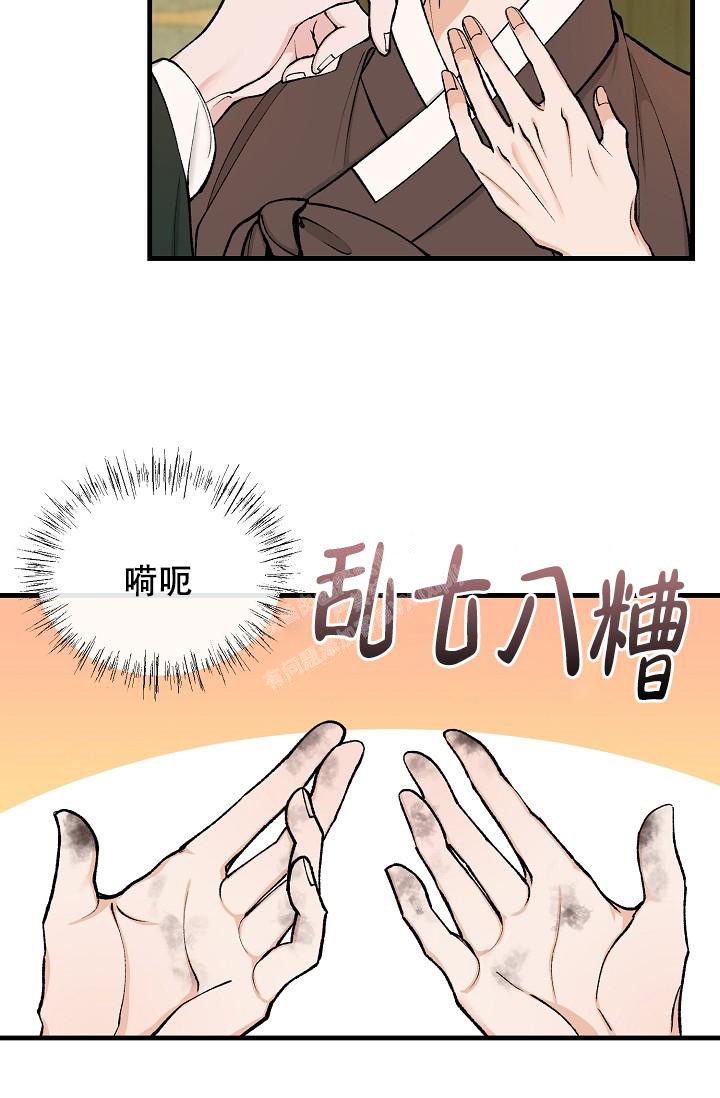 《热症》漫画最新章节第21话免费下拉式在线观看章节第【40】张图片