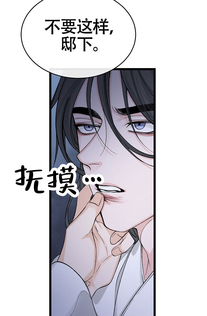 《热症》漫画最新章节第75话免费下拉式在线观看章节第【11】张图片