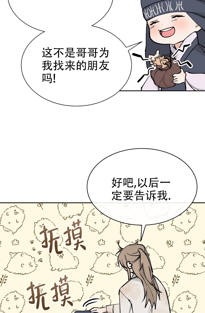 《热症》漫画最新章节第2话免费下拉式在线观看章节第【22】张图片