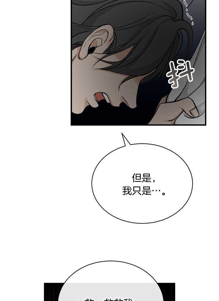 《热症》漫画最新章节第33话免费下拉式在线观看章节第【29】张图片