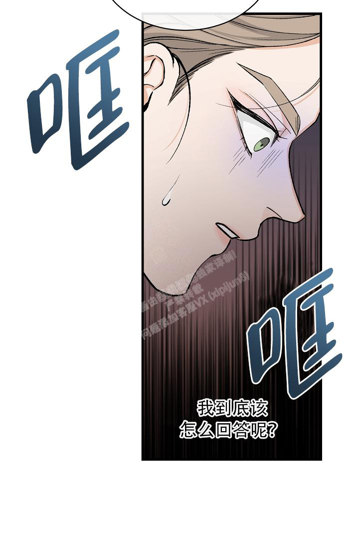 《热症》漫画最新章节第40话免费下拉式在线观看章节第【23】张图片