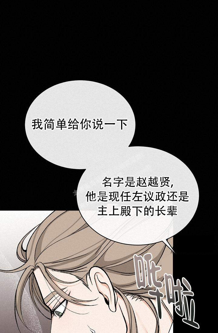 《热症》漫画最新章节第39话免费下拉式在线观看章节第【36】张图片