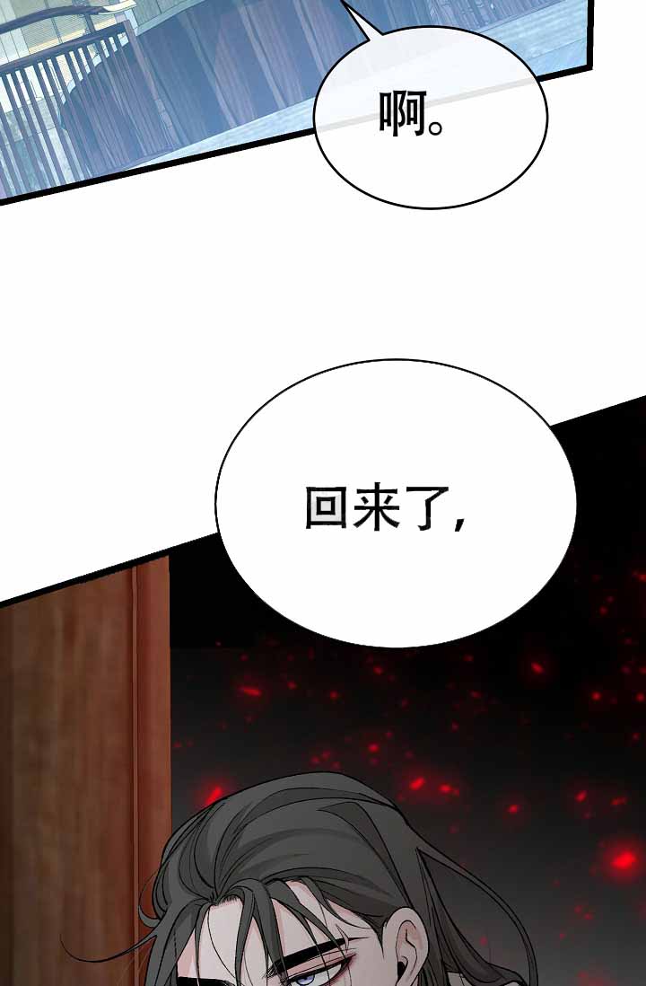 《热症》漫画最新章节第77话免费下拉式在线观看章节第【85】张图片