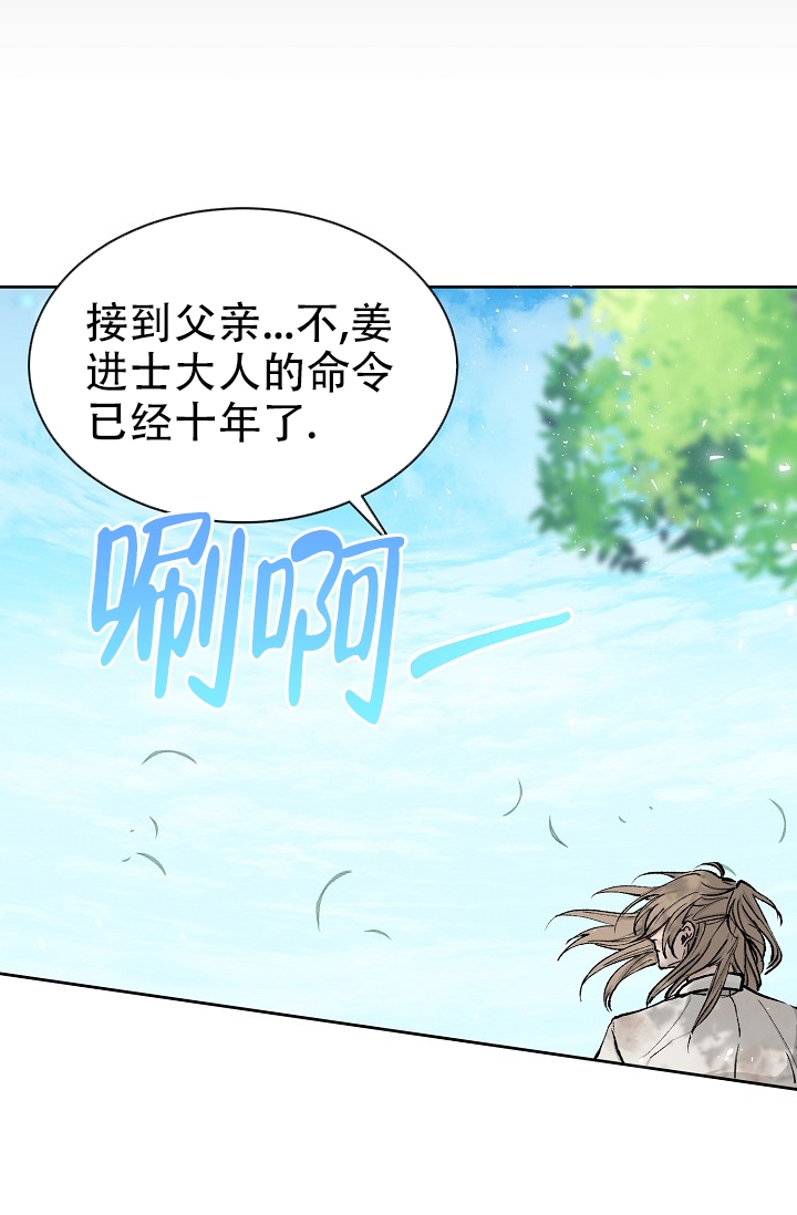 《热症》漫画最新章节第1话免费下拉式在线观看章节第【28】张图片