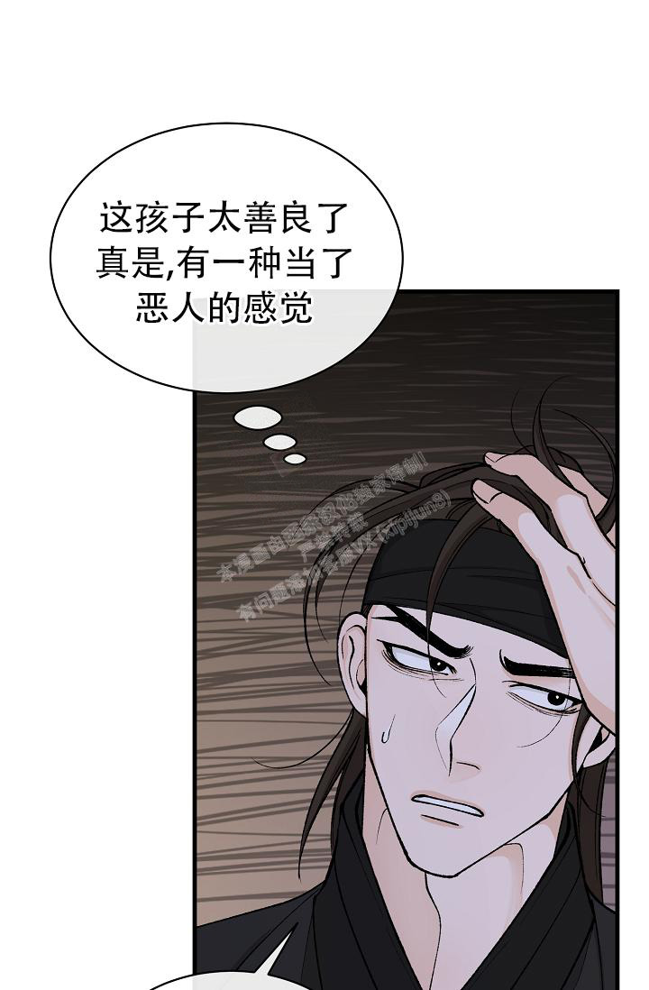 《热症》漫画最新章节第46话免费下拉式在线观看章节第【33】张图片