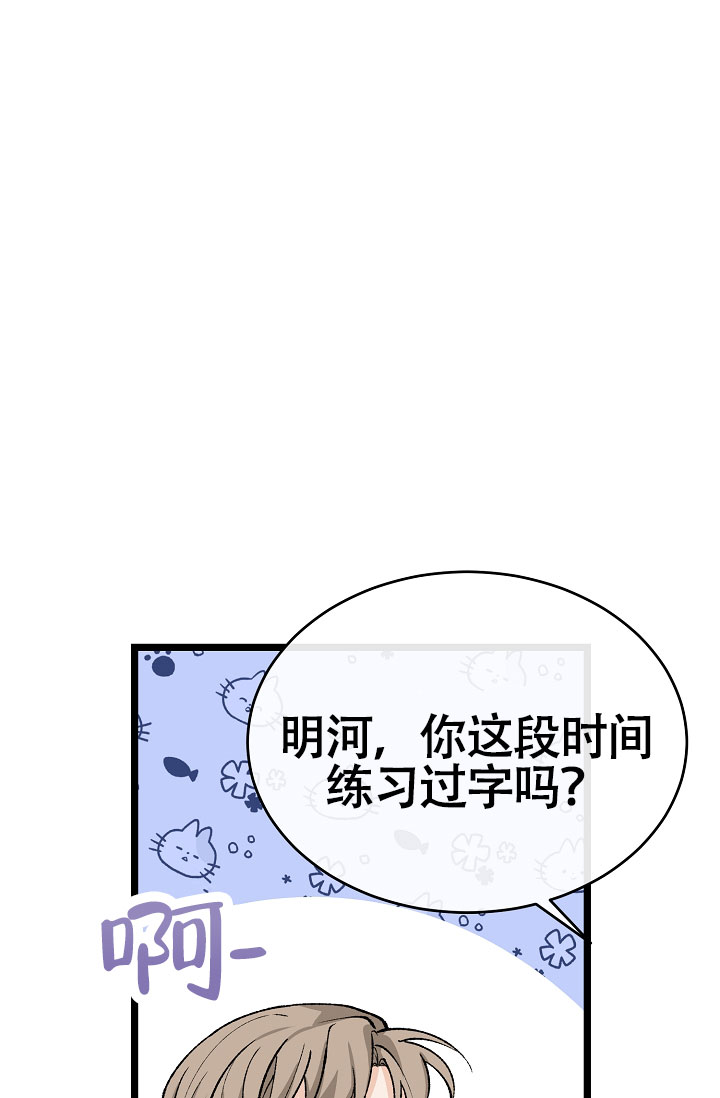 《热症》漫画最新章节第73话免费下拉式在线观看章节第【29】张图片