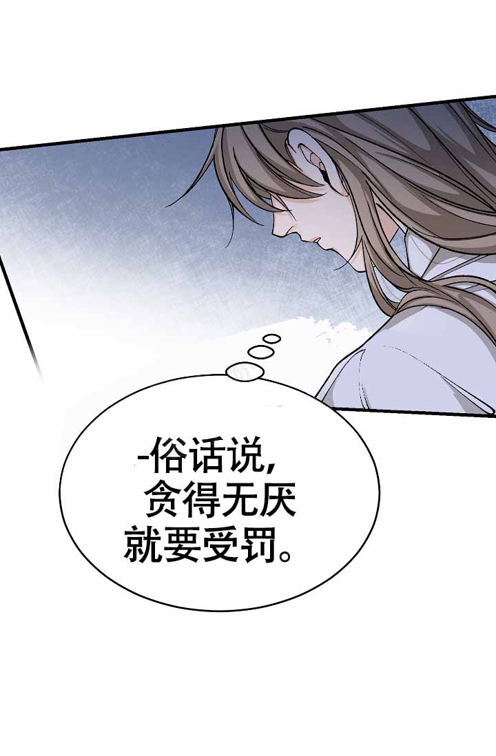 《热症》漫画最新章节第62话免费下拉式在线观看章节第【1】张图片