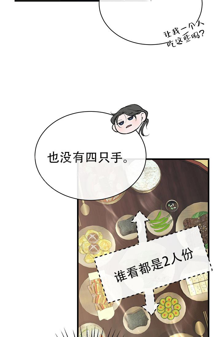 《热症》漫画最新章节第47话免费下拉式在线观看章节第【20】张图片