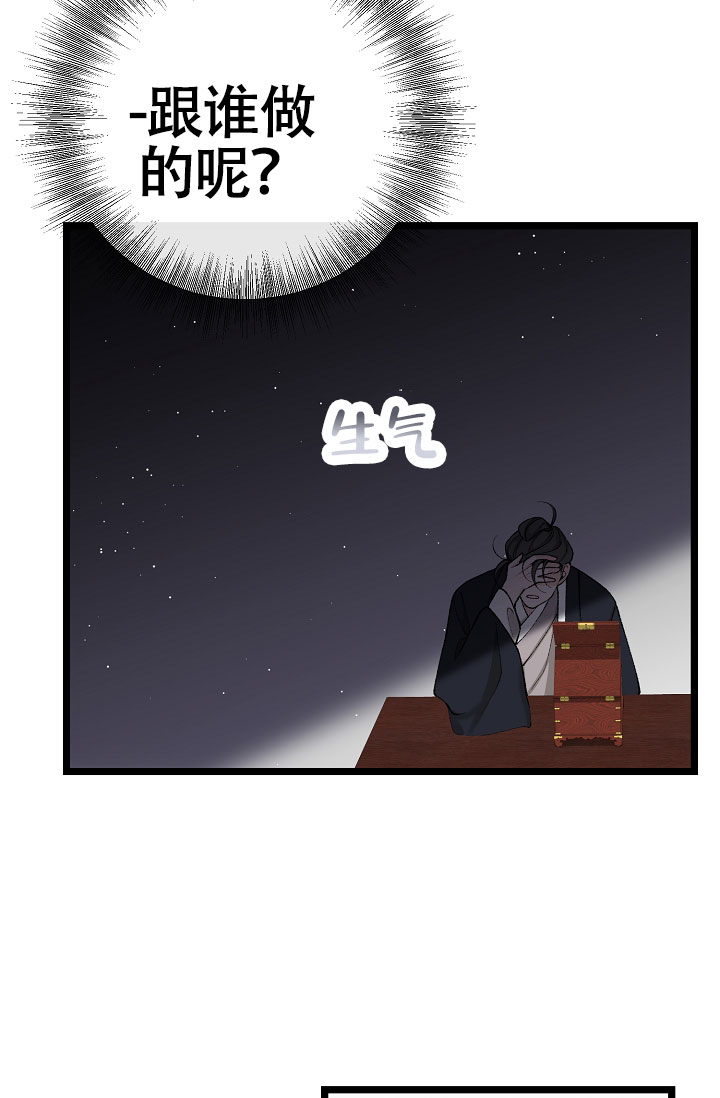 《热症》漫画最新章节第70话免费下拉式在线观看章节第【35】张图片