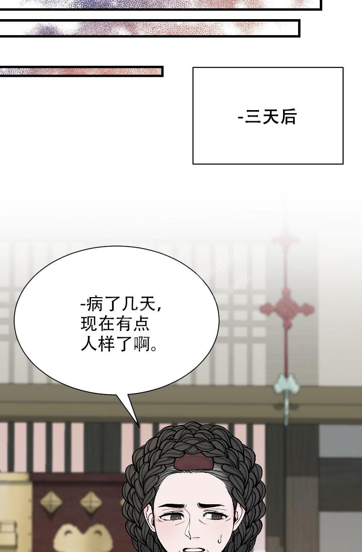 《热症》漫画最新章节第25话免费下拉式在线观看章节第【22】张图片