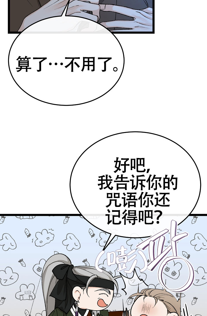 《热症》漫画最新章节第78话免费下拉式在线观看章节第【33】张图片