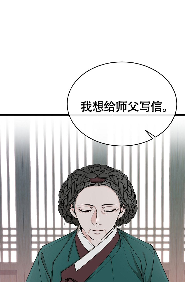 《热症》漫画最新章节第71话免费下拉式在线观看章节第【69】张图片