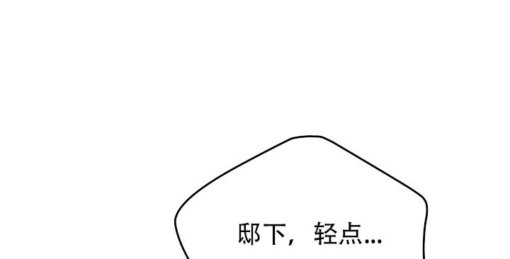 《热症》漫画最新章节第56话免费下拉式在线观看章节第【4】张图片