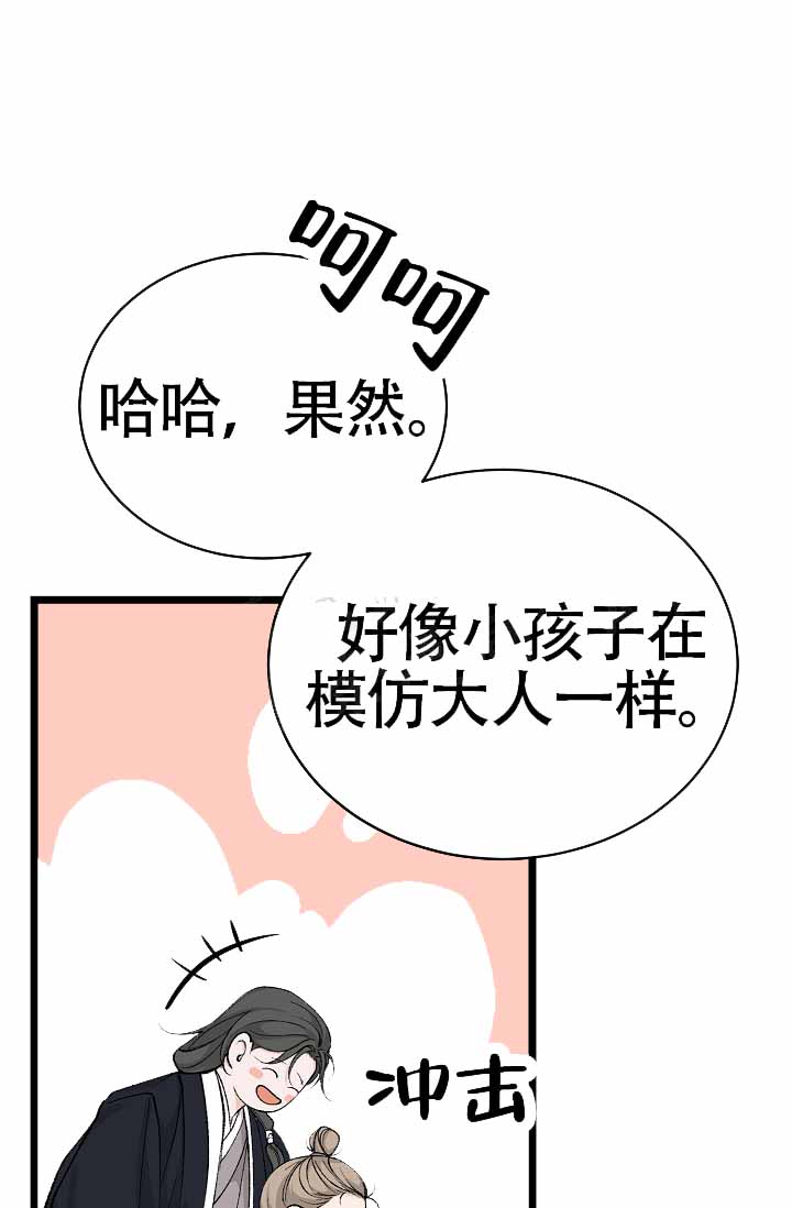 《热症》漫画最新章节第69话免费下拉式在线观看章节第【61】张图片