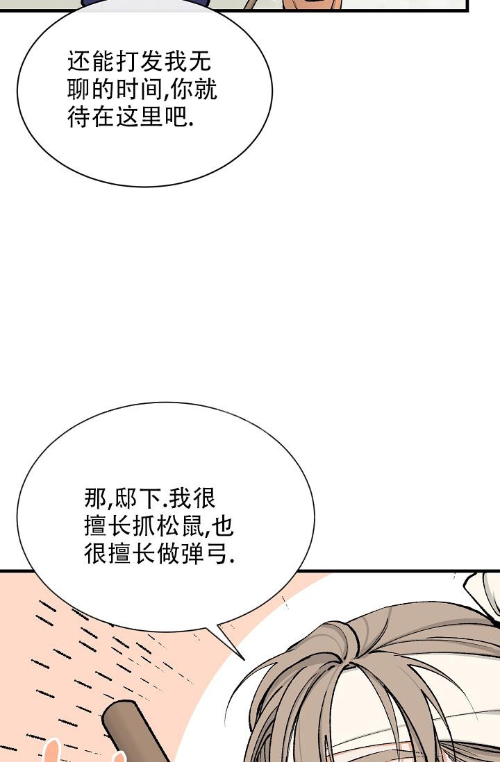 《热症》漫画最新章节第17话免费下拉式在线观看章节第【20】张图片