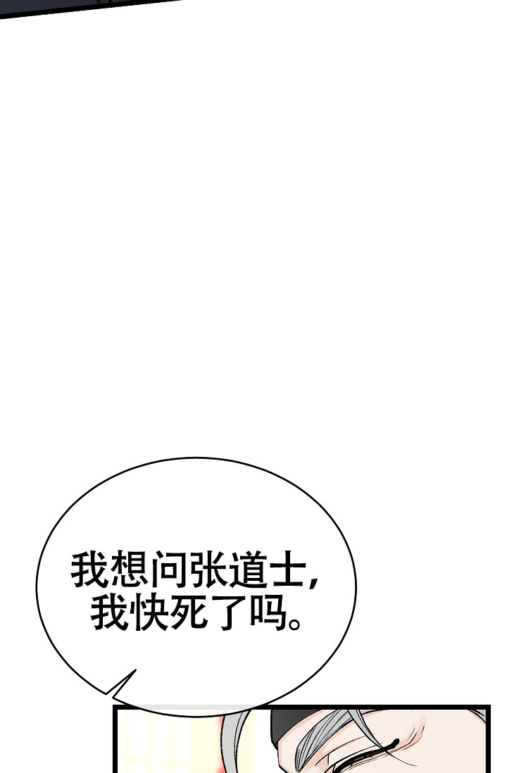 《热症》漫画最新章节第68话免费下拉式在线观看章节第【45】张图片