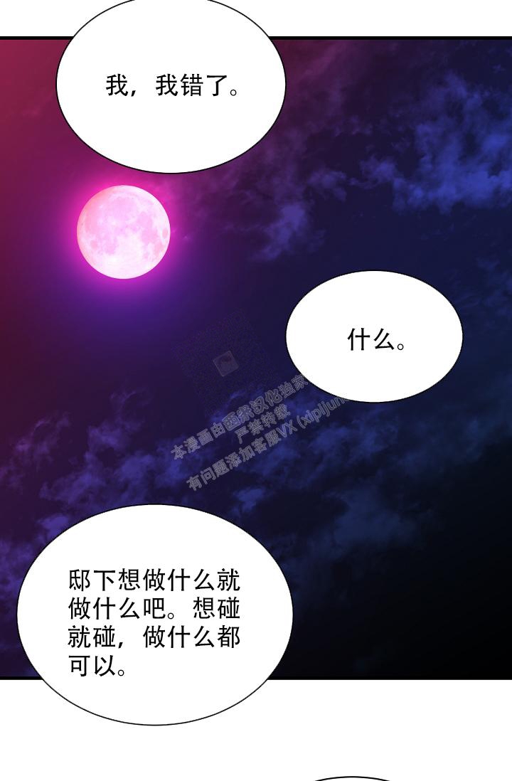 《热症》漫画最新章节第28话免费下拉式在线观看章节第【32】张图片