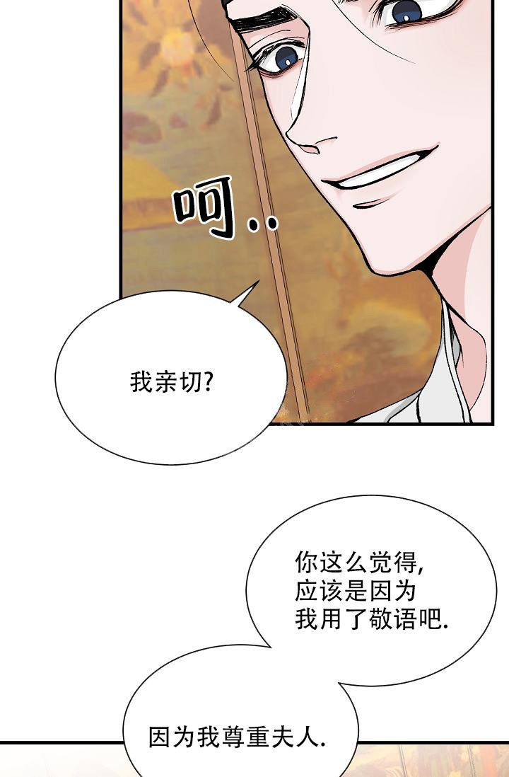 《热症》漫画最新章节第13话免费下拉式在线观看章节第【30】张图片