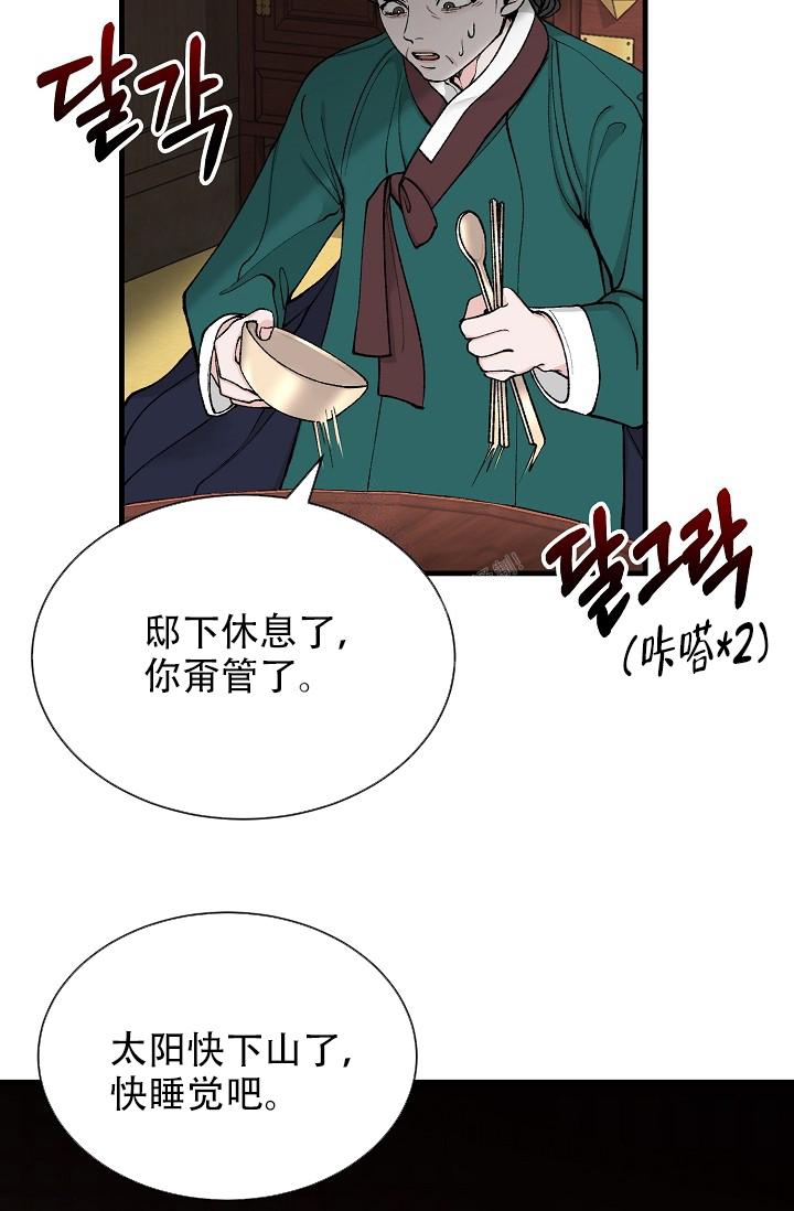 《热症》漫画最新章节第25话免费下拉式在线观看章节第【31】张图片