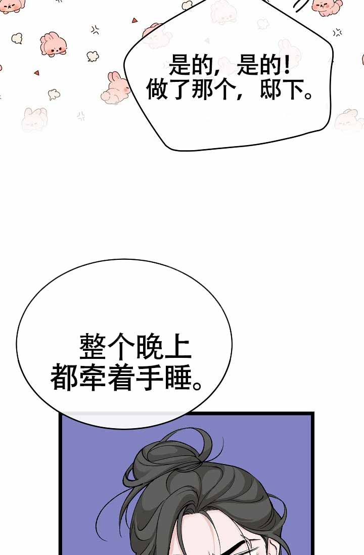 《热症》漫画最新章节第72话免费下拉式在线观看章节第【73】张图片